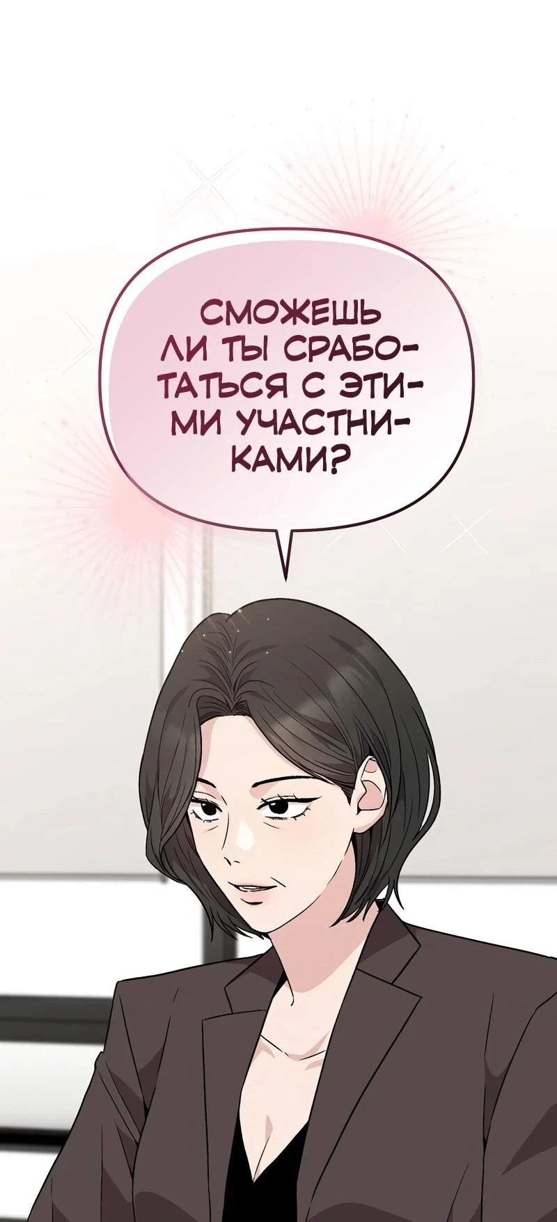 Read Менеджер Ким ненавидит айдолов Manga Online