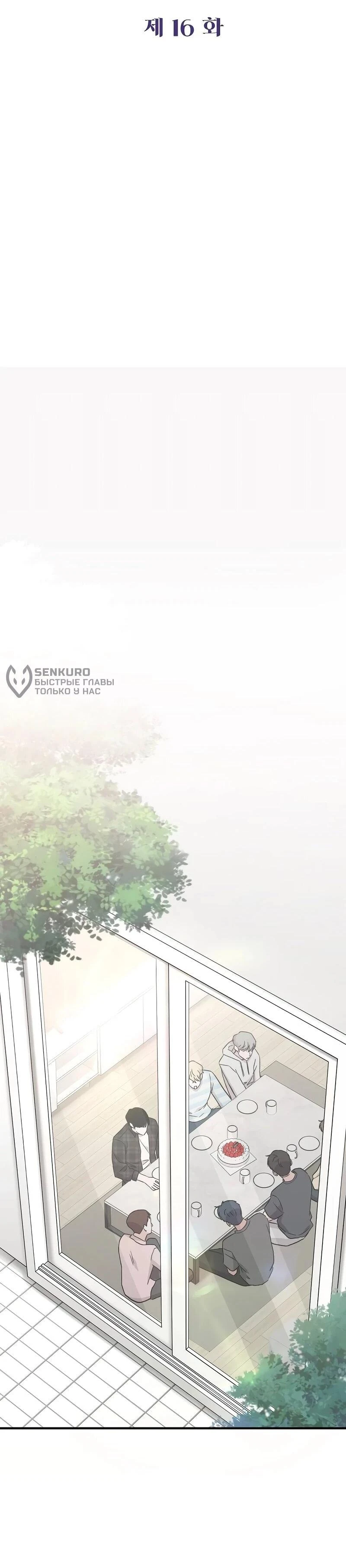 Read Менеджер Ким ненавидит айдолов Manga Online