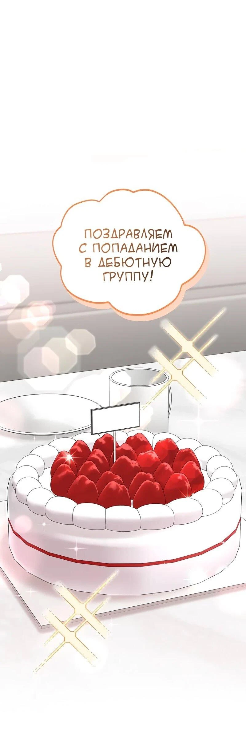 Read Менеджер Ким ненавидит айдолов Manga Online