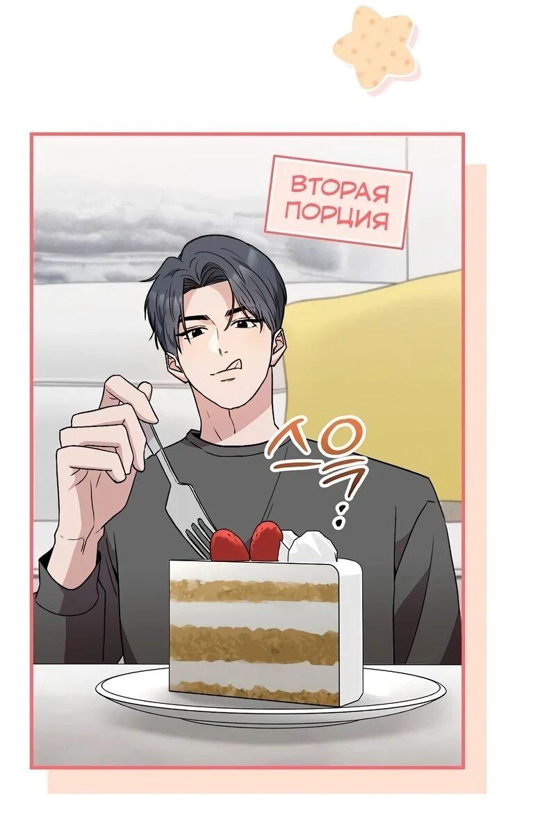 Read Менеджер Ким ненавидит айдолов Manga Online