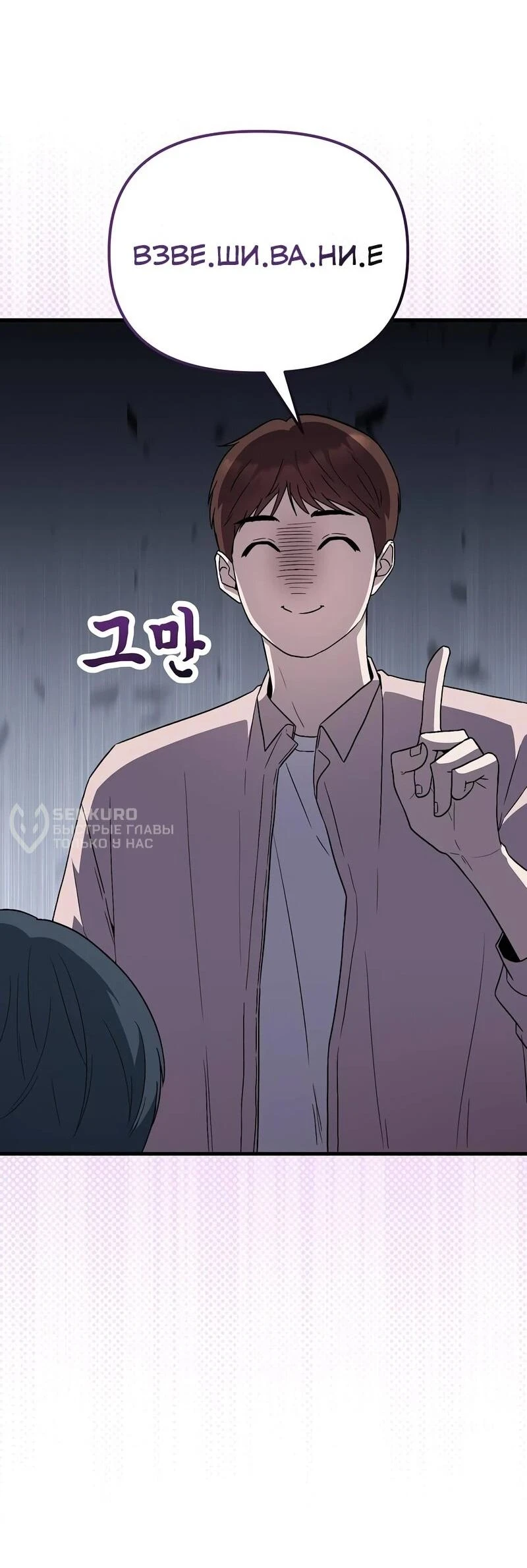 Read Менеджер Ким ненавидит айдолов Manga Online