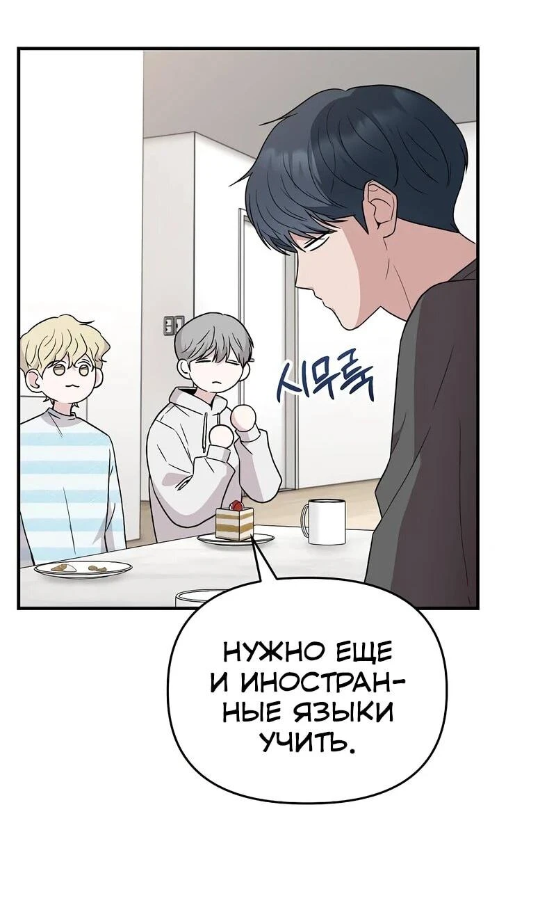 Read Менеджер Ким ненавидит айдолов Manga Online