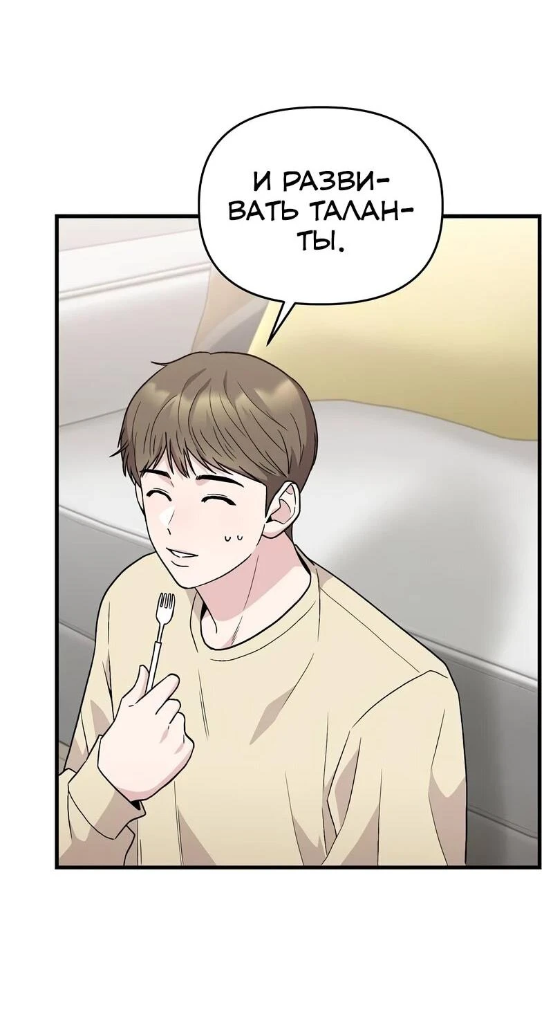 Read Менеджер Ким ненавидит айдолов Manga Online