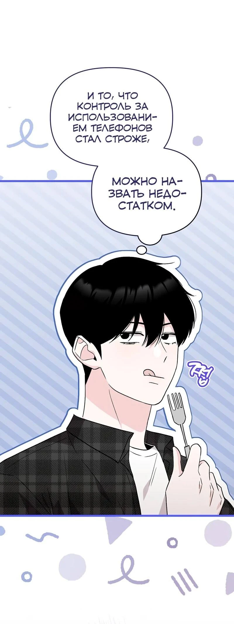 Read Менеджер Ким ненавидит айдолов Manga Online