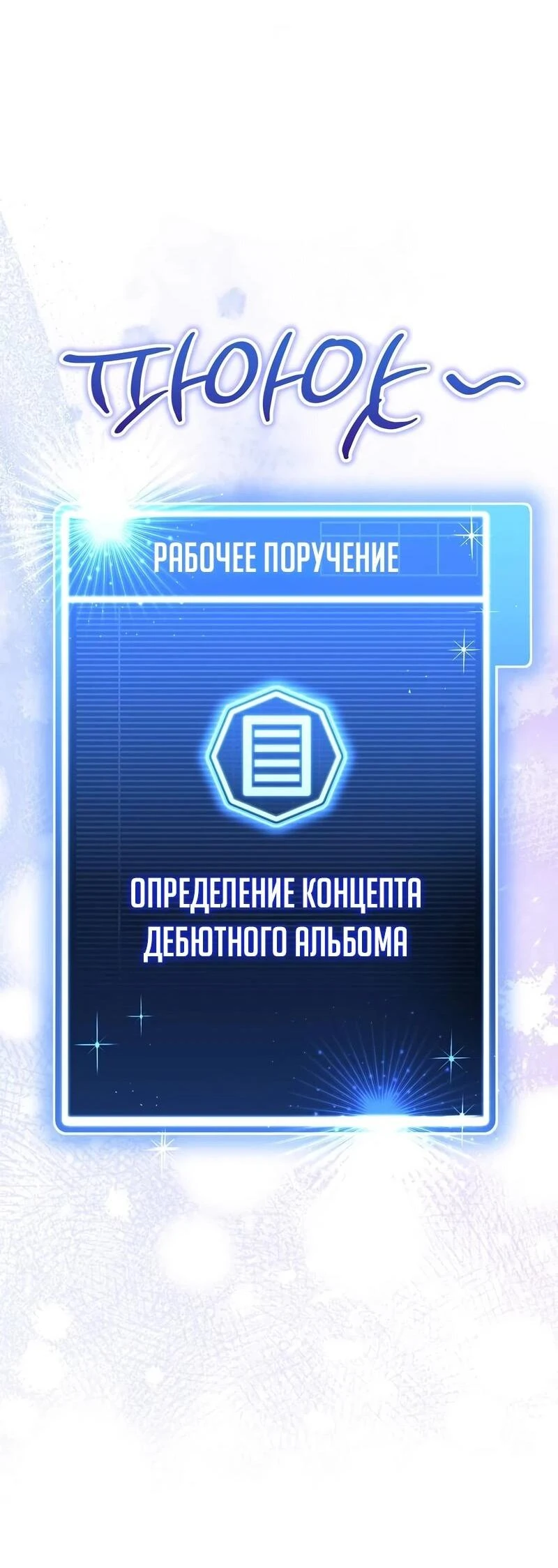 Read Менеджер Ким ненавидит айдолов Manga Online