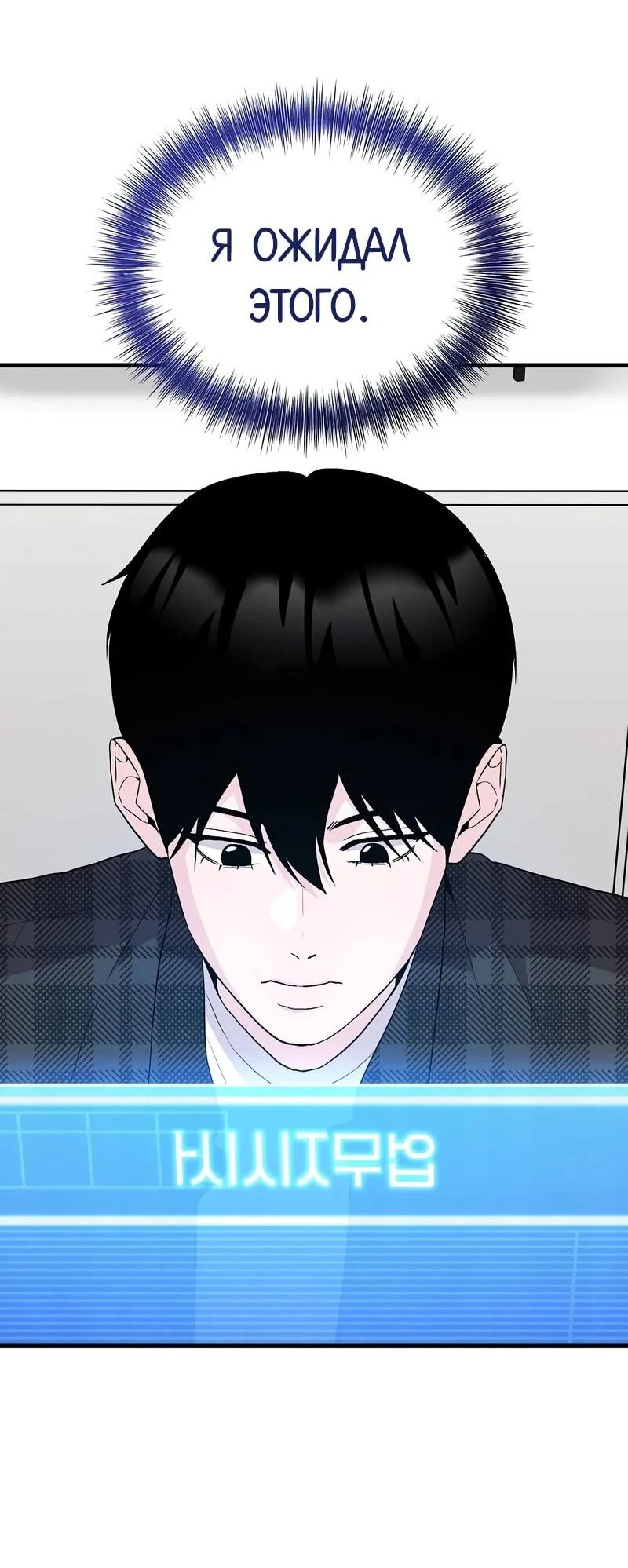 Read Менеджер Ким ненавидит айдолов Manga Online