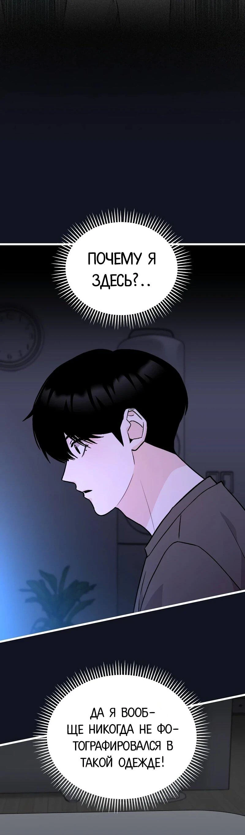 Read Менеджер Ким ненавидит айдолов Manga Online