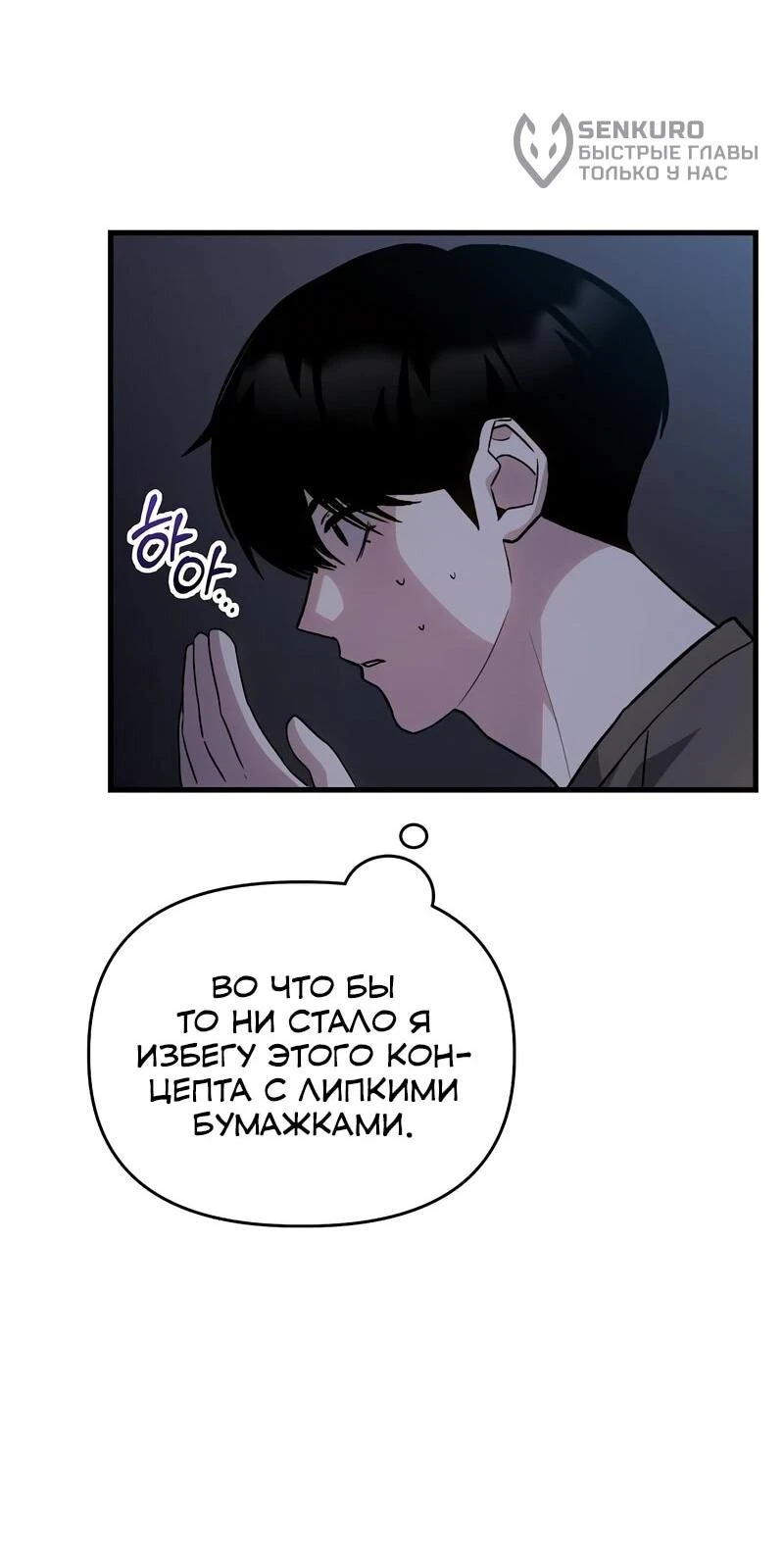 Read Менеджер Ким ненавидит айдолов Manga Online