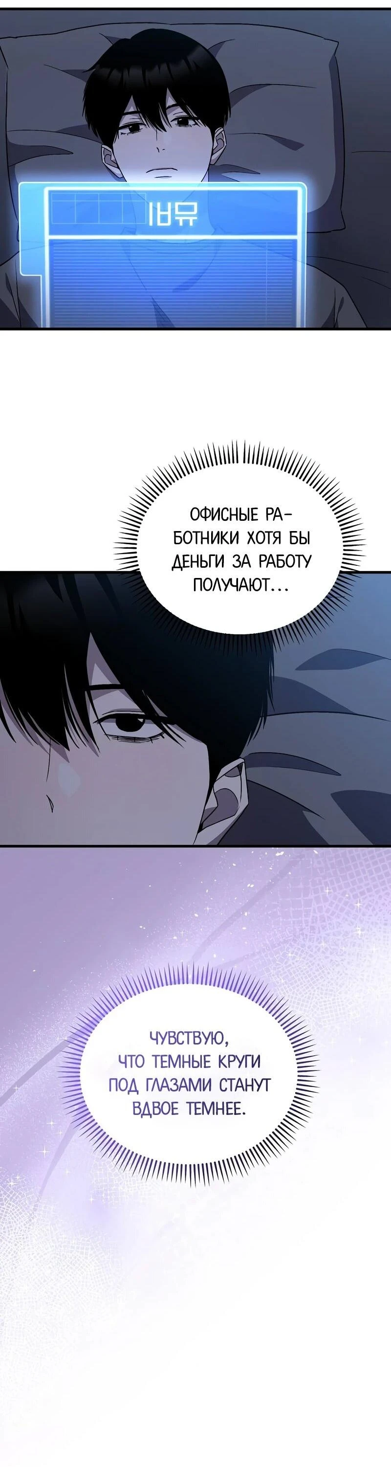 Read Менеджер Ким ненавидит айдолов Manga Online