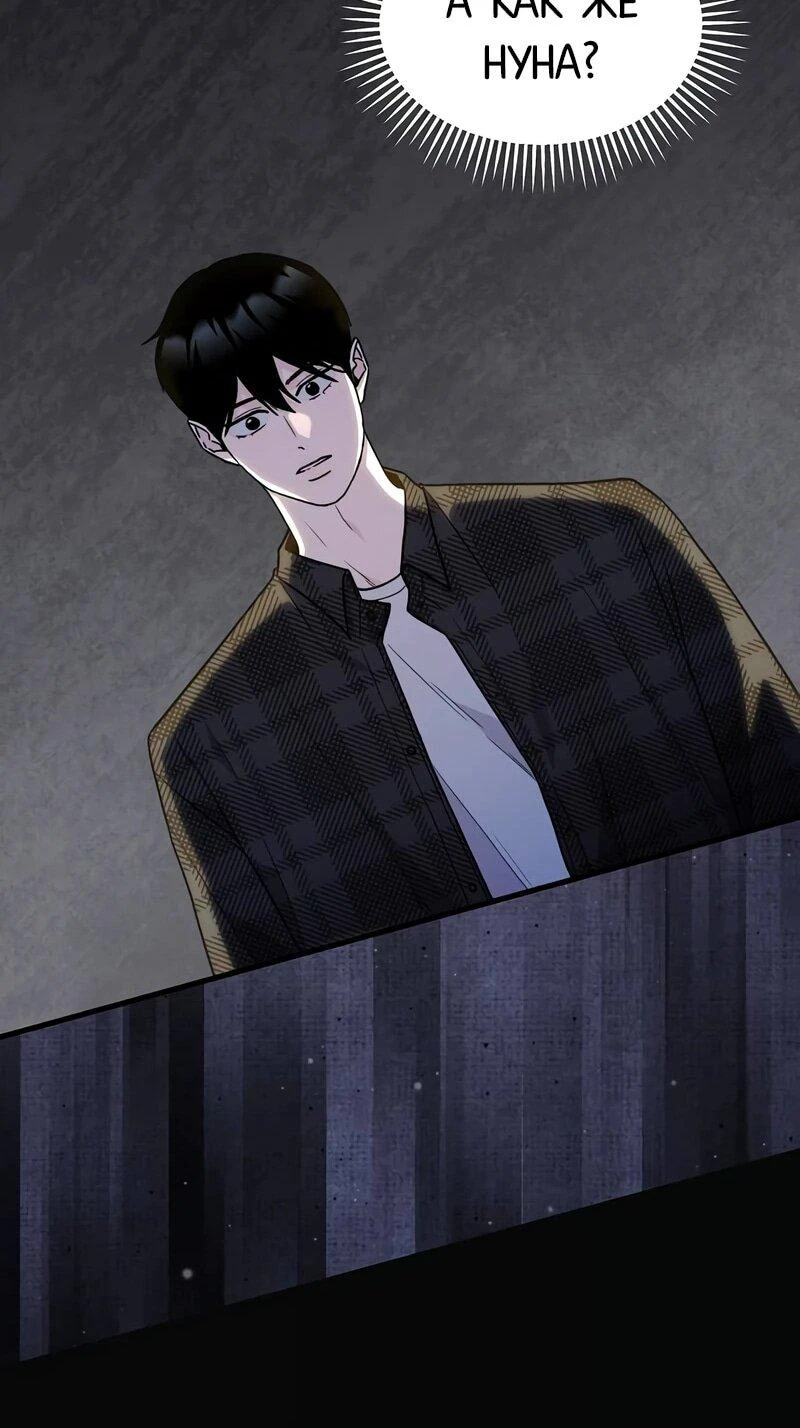 Read Менеджер Ким ненавидит айдолов Manga Online