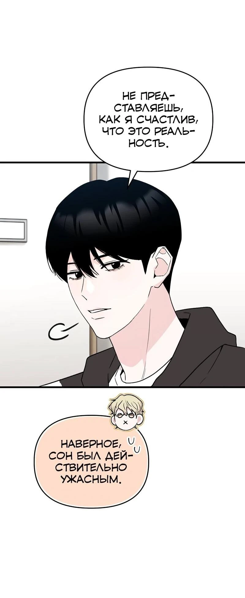 Read Менеджер Ким ненавидит айдолов Manga Online