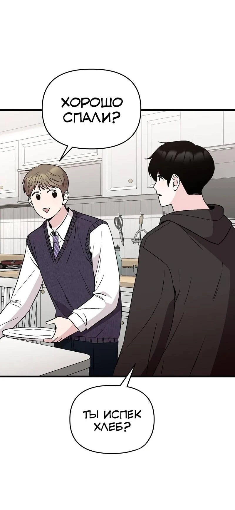 Read Менеджер Ким ненавидит айдолов Manga Online