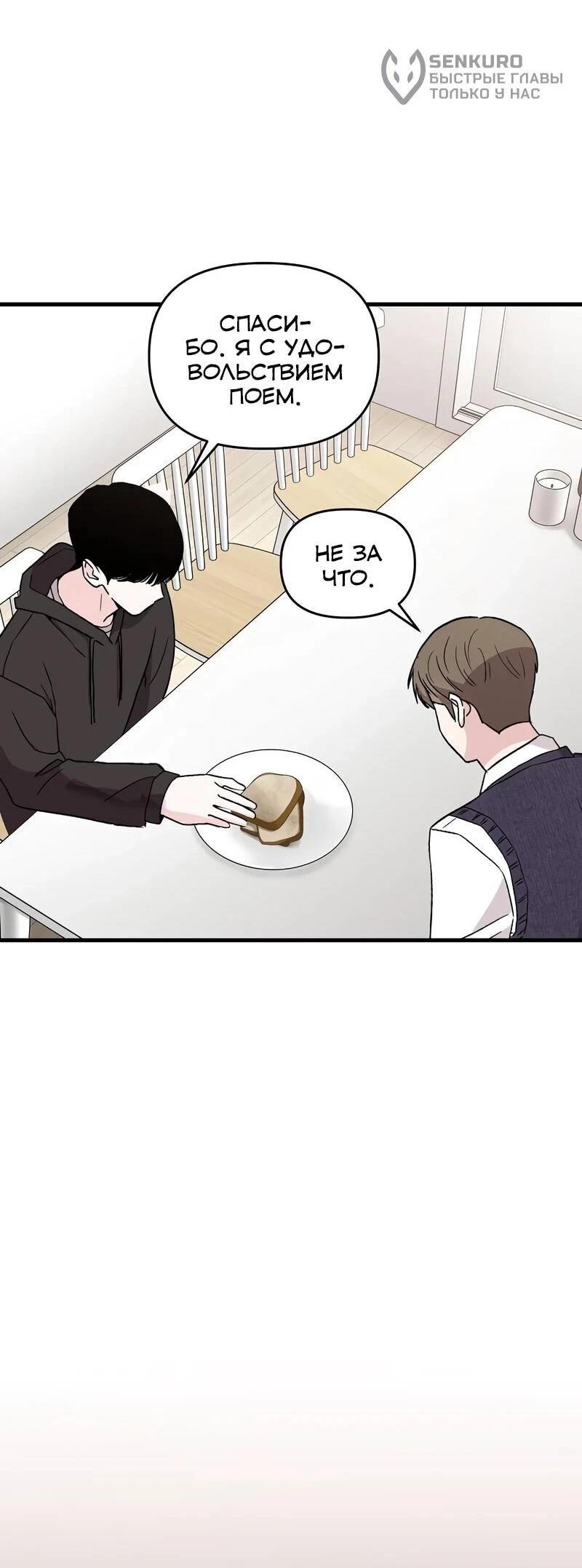 Read Менеджер Ким ненавидит айдолов Manga Online