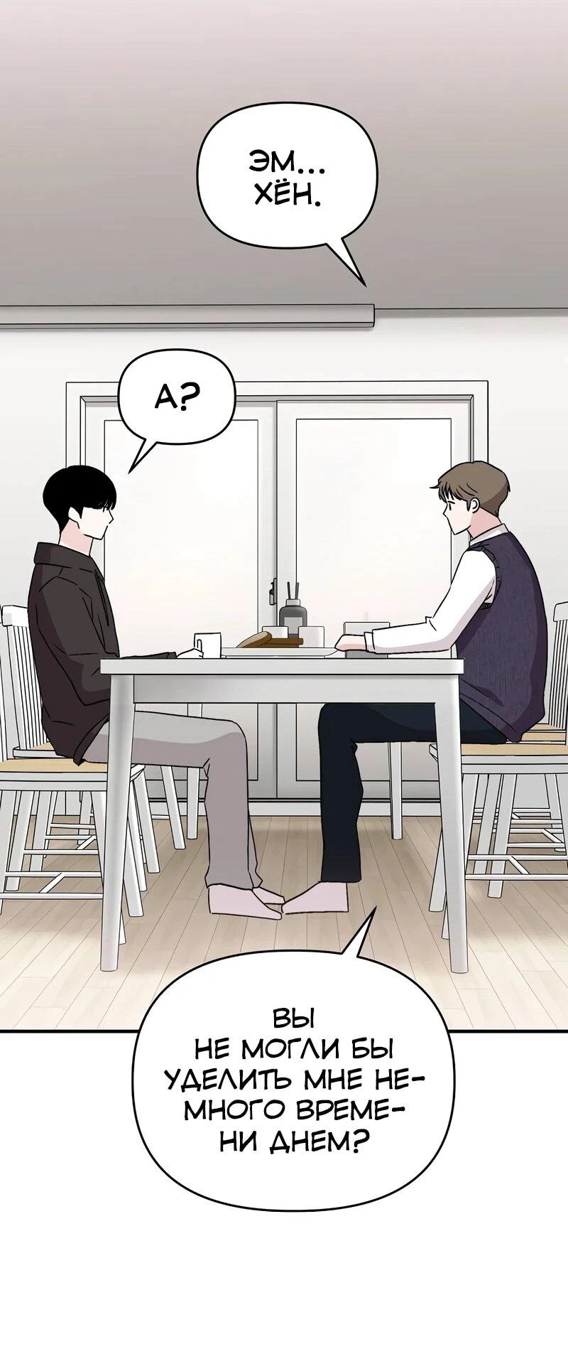 Read Менеджер Ким ненавидит айдолов Manga Online