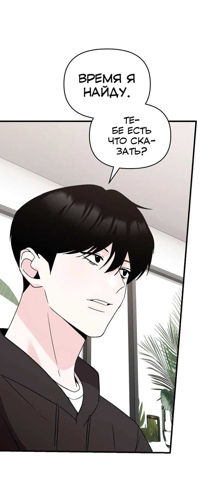 Read Менеджер Ким ненавидит айдолов Manga Online