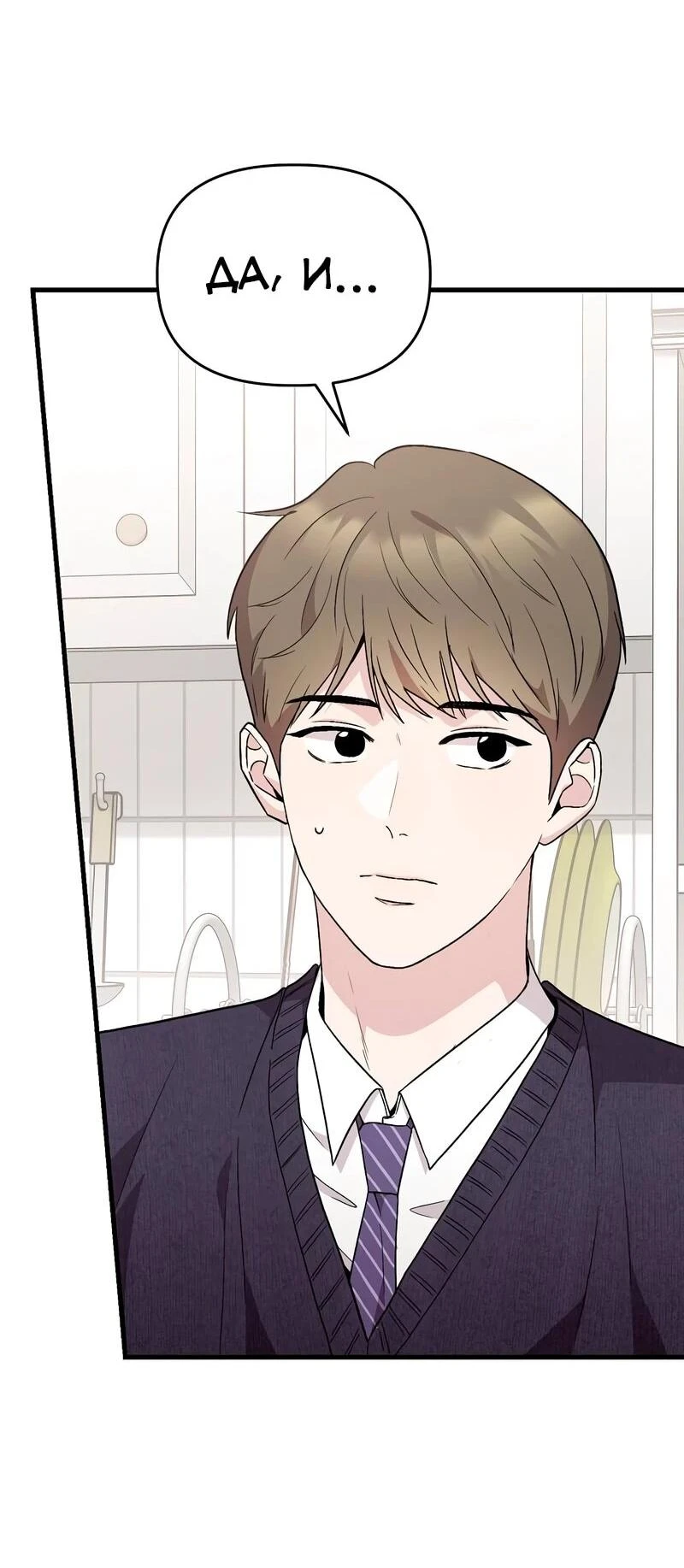 Read Менеджер Ким ненавидит айдолов Manga Online
