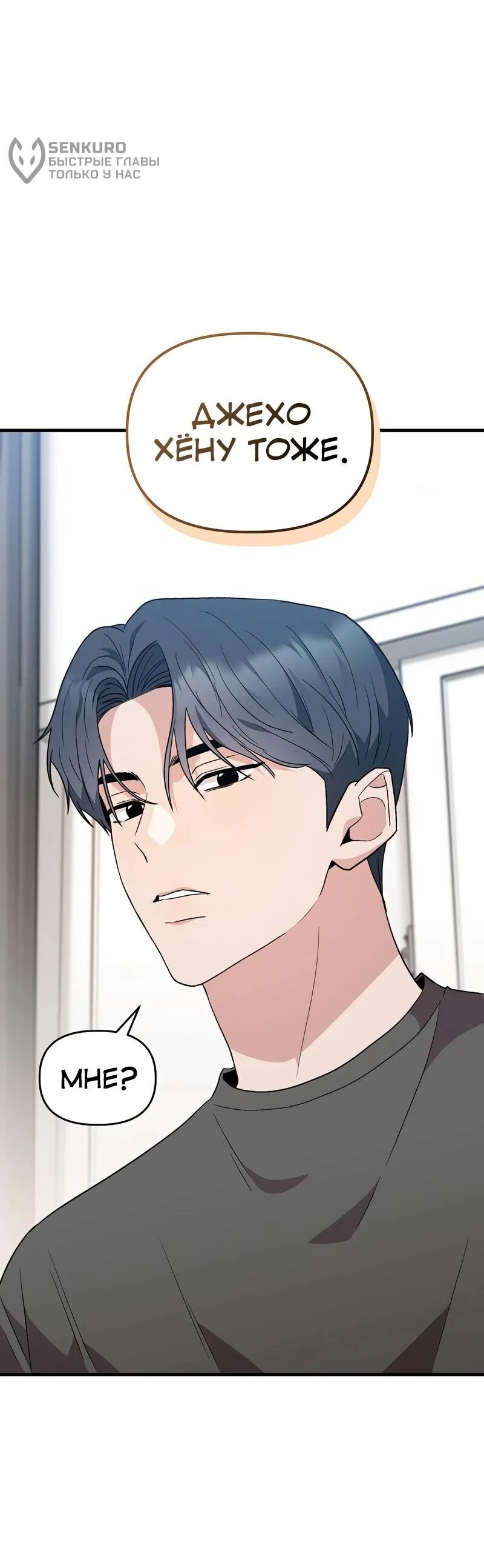 Read Менеджер Ким ненавидит айдолов Manga Online