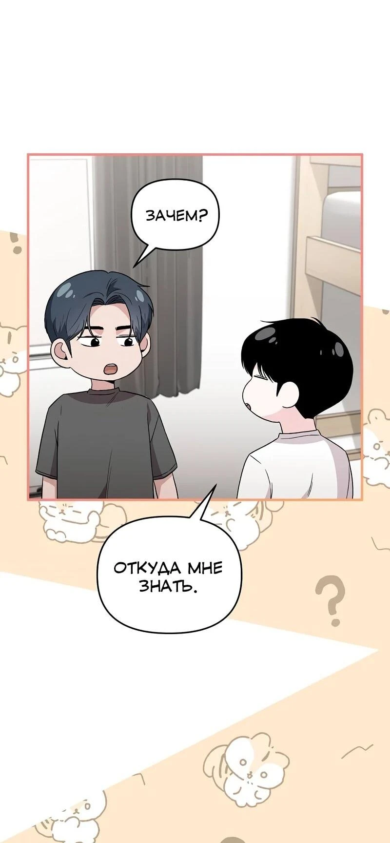 Read Менеджер Ким ненавидит айдолов Manga Online