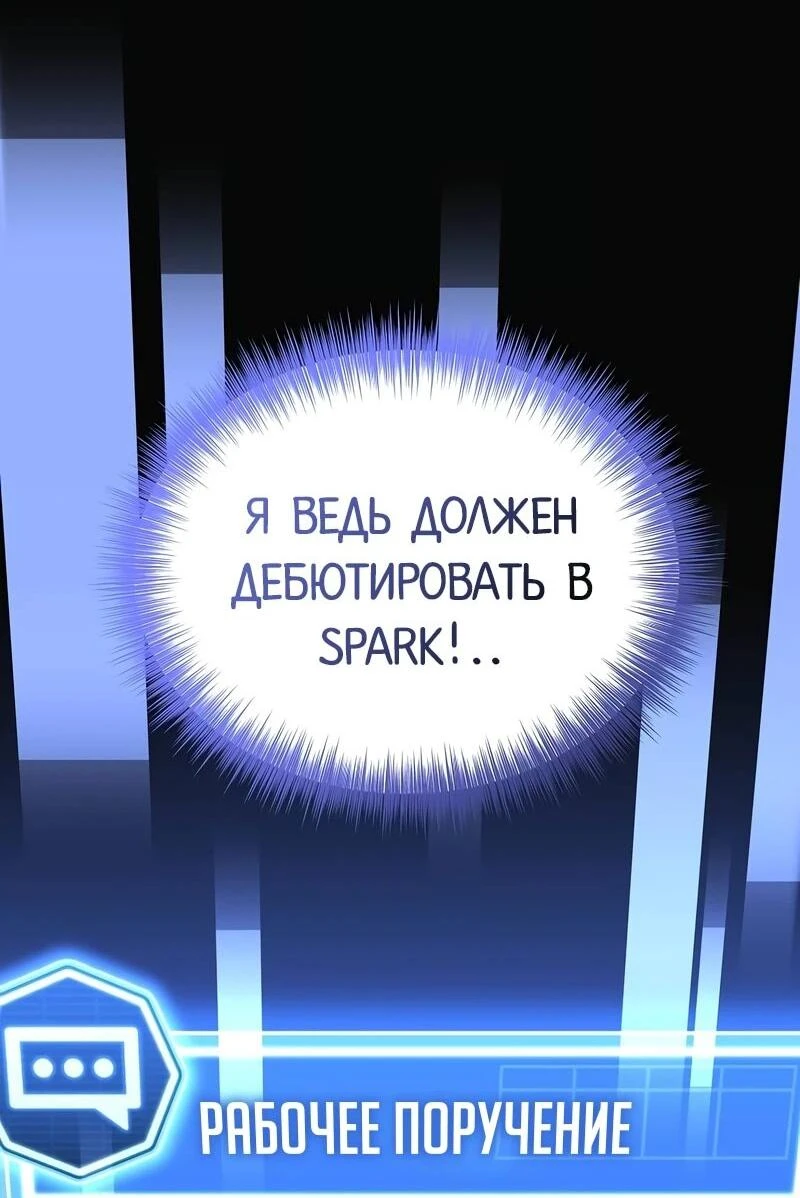 Read Менеджер Ким ненавидит айдолов Manga Online
