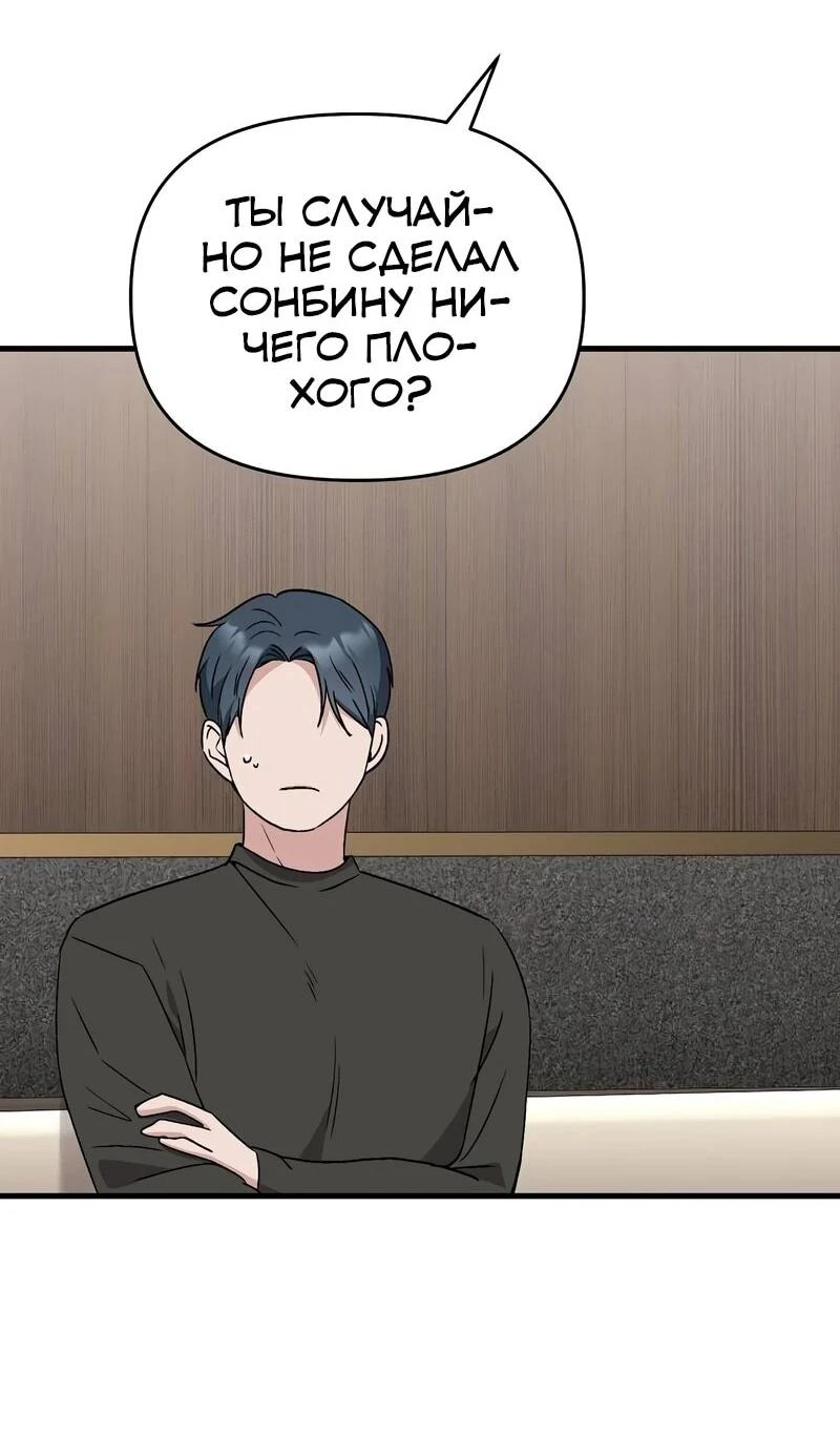 Read Менеджер Ким ненавидит айдолов Manga Online