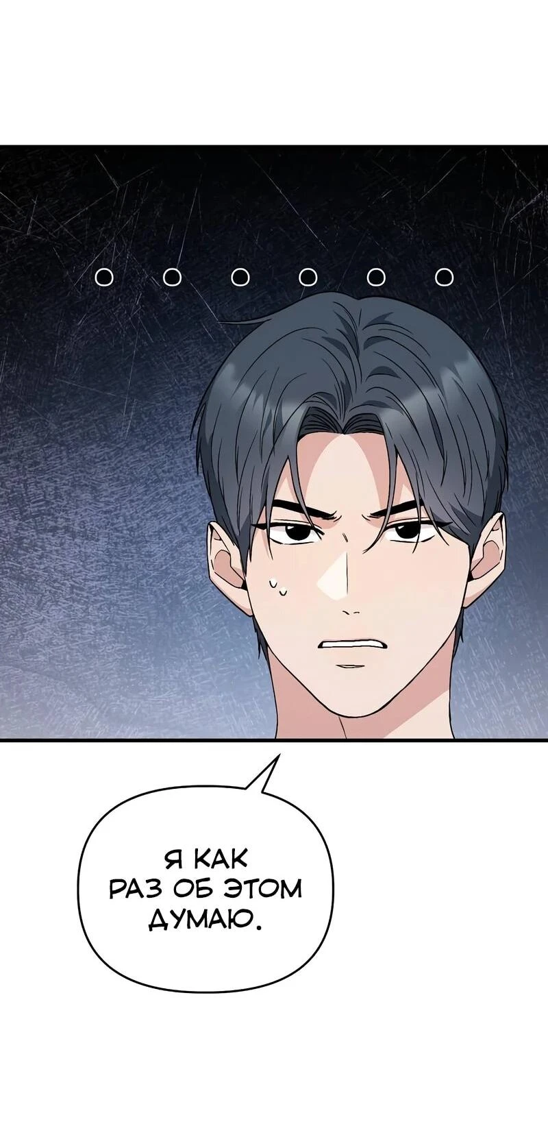 Read Менеджер Ким ненавидит айдолов Manga Online