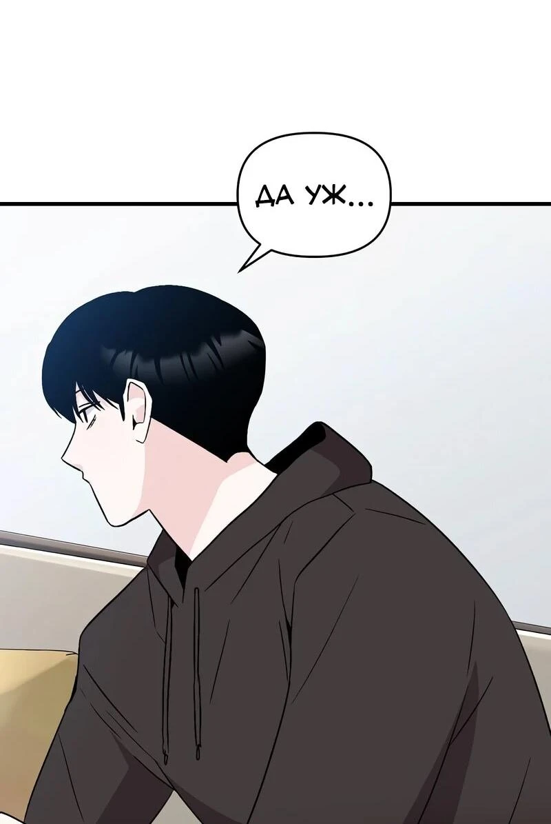 Read Менеджер Ким ненавидит айдолов Manga Online
