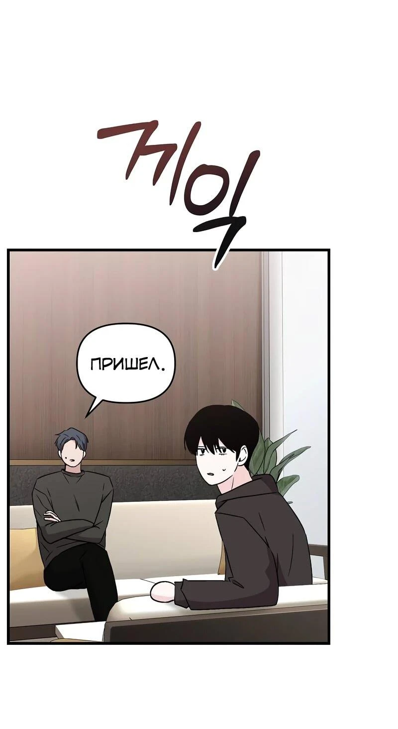 Read Менеджер Ким ненавидит айдолов Manga Online