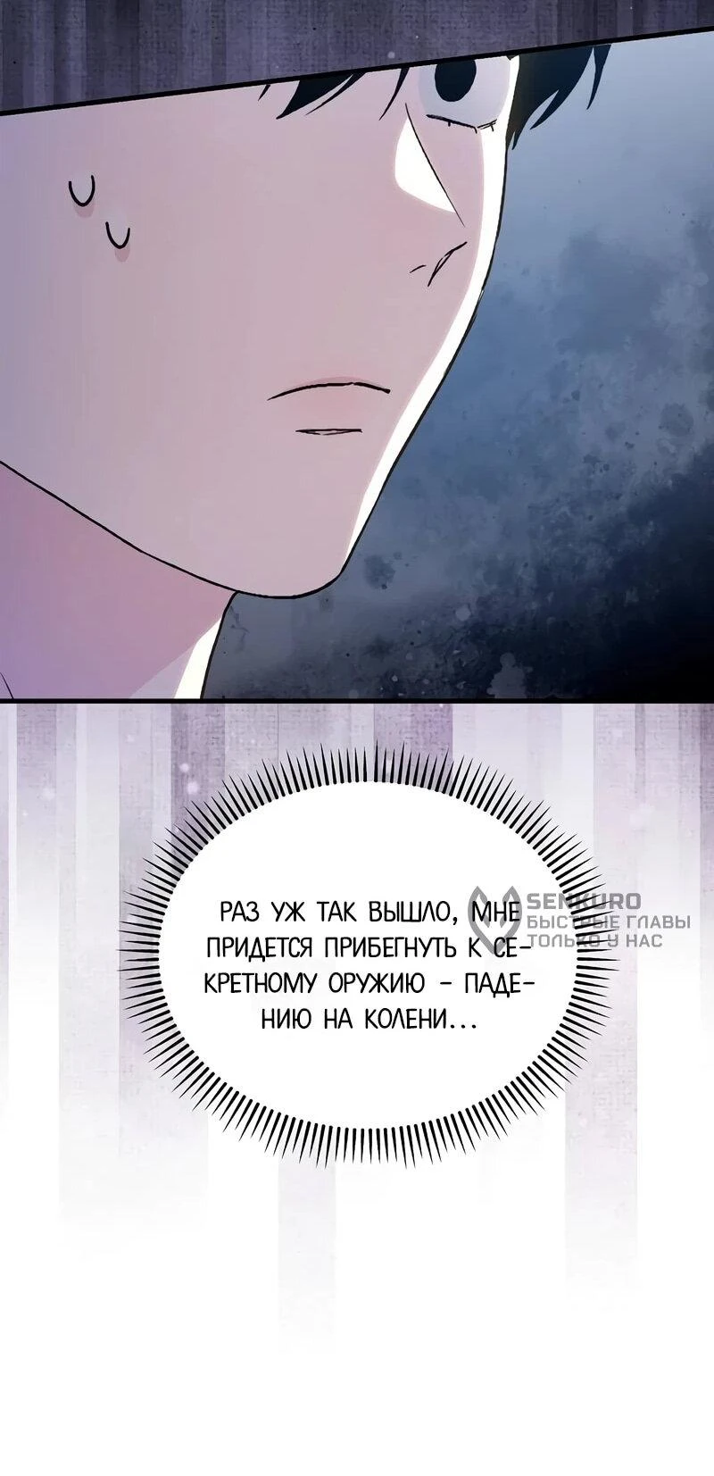 Read Менеджер Ким ненавидит айдолов Manga Online