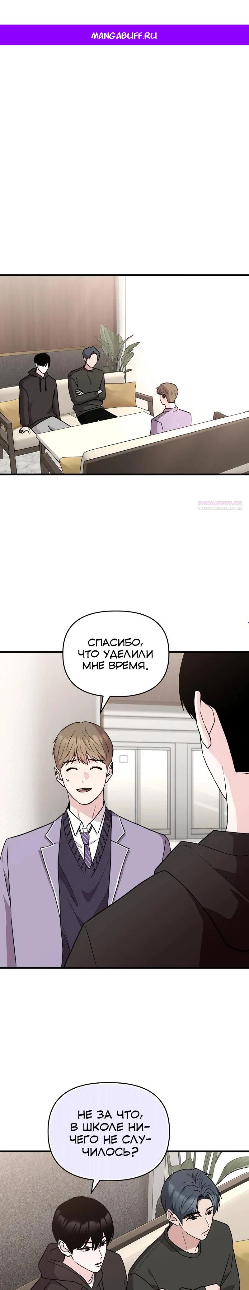 Read Менеджер Ким ненавидит айдолов Manga Online