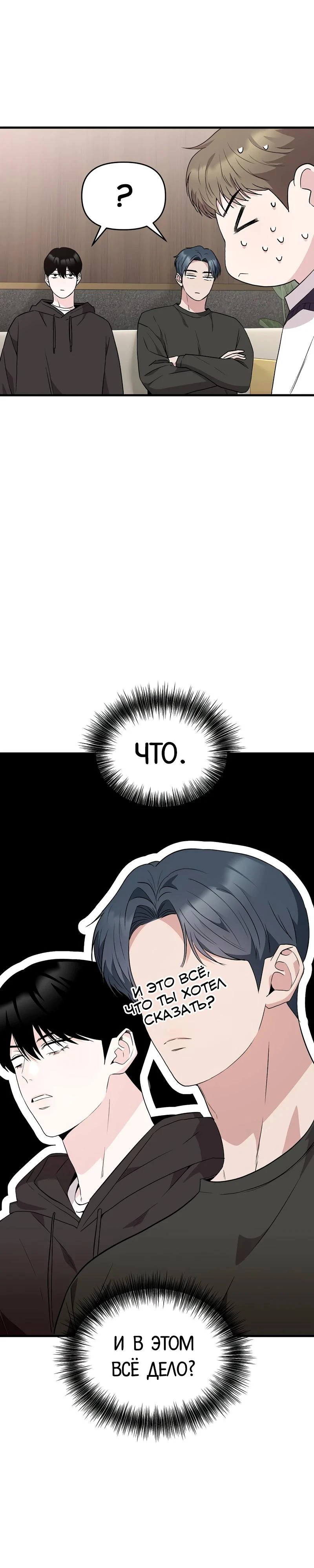 Read Менеджер Ким ненавидит айдолов Manga Online