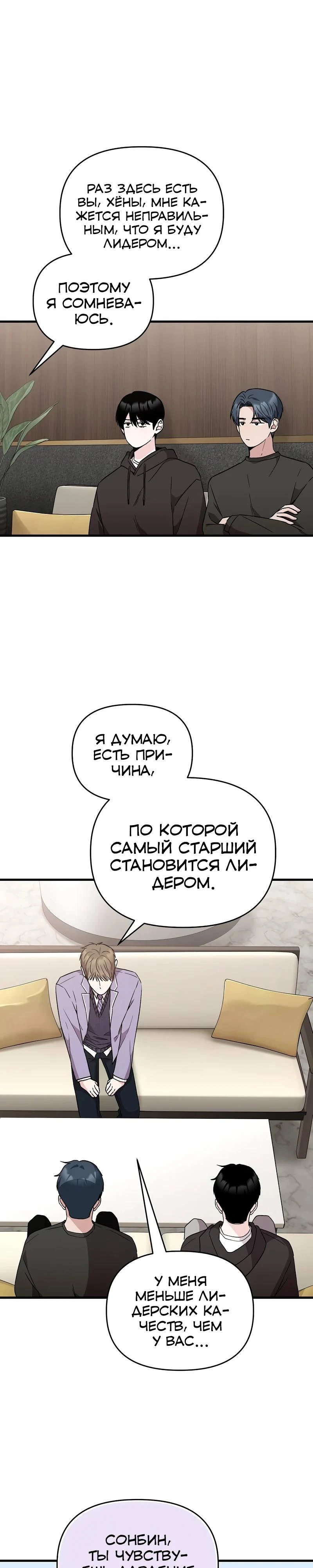 Read Менеджер Ким ненавидит айдолов Manga Online