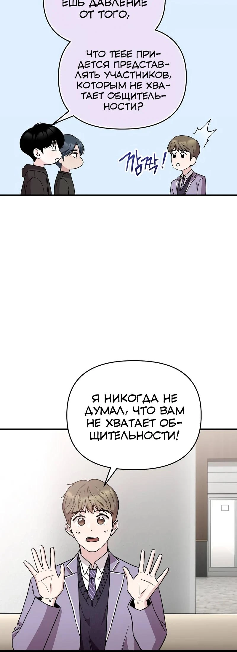 Read Менеджер Ким ненавидит айдолов Manga Online