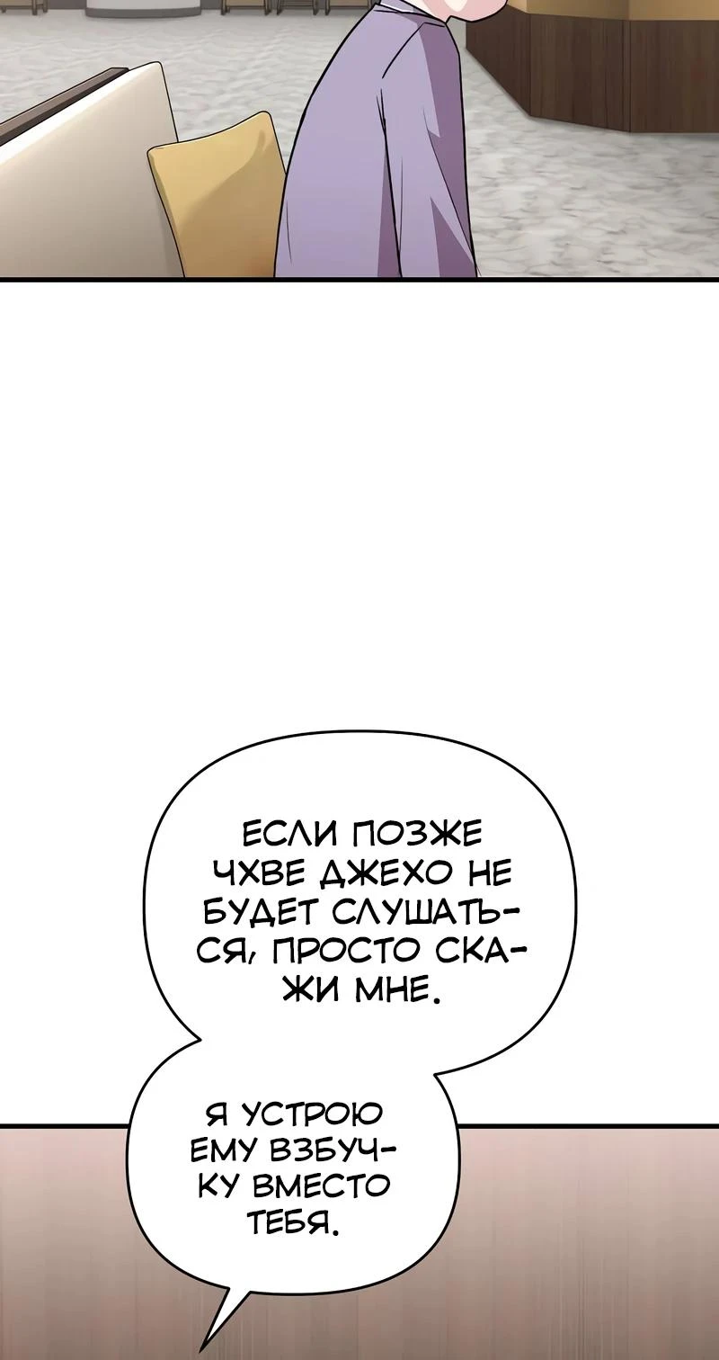 Read Менеджер Ким ненавидит айдолов Manga Online