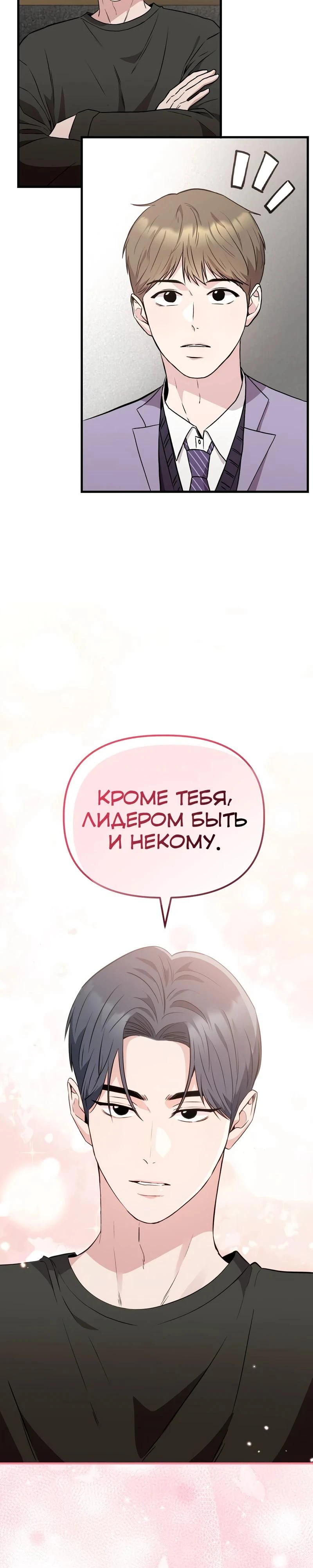 Read Менеджер Ким ненавидит айдолов Manga Online