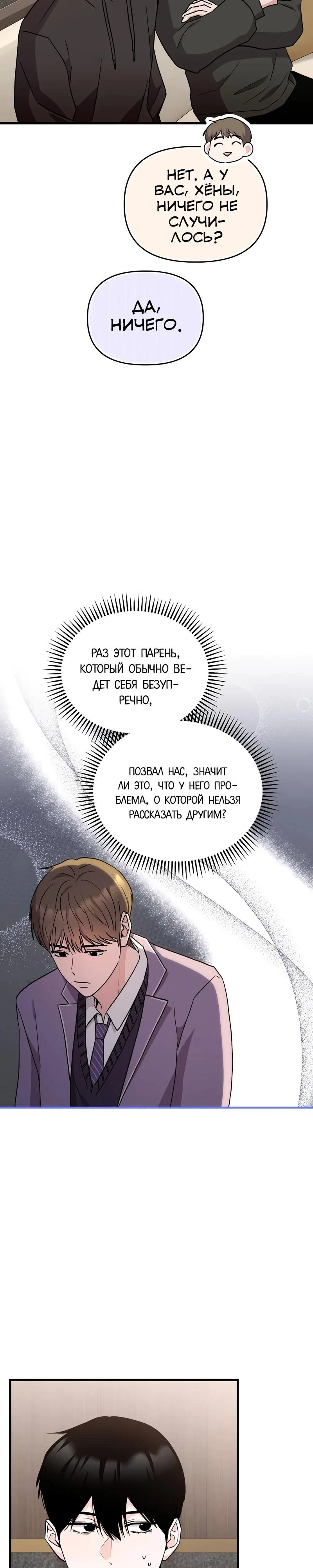 Read Менеджер Ким ненавидит айдолов Manga Online