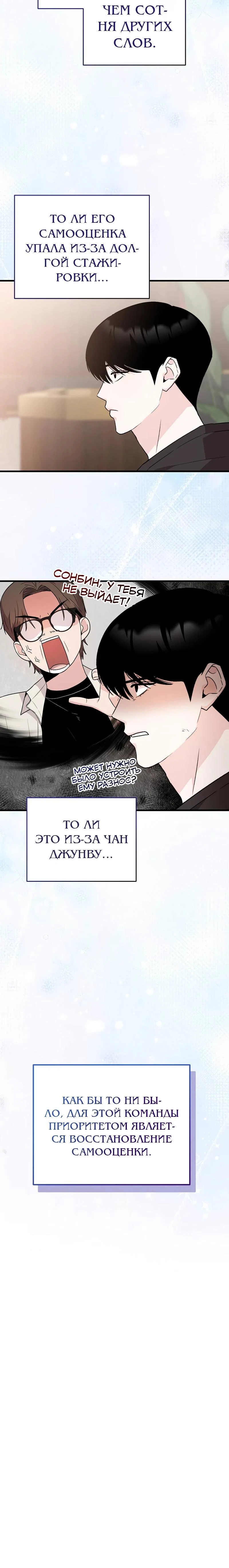 Read Менеджер Ким ненавидит айдолов Manga Online