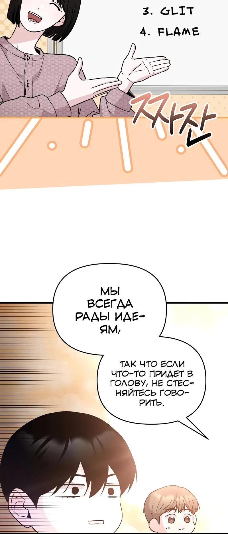 Read Менеджер Ким ненавидит айдолов Manga Online