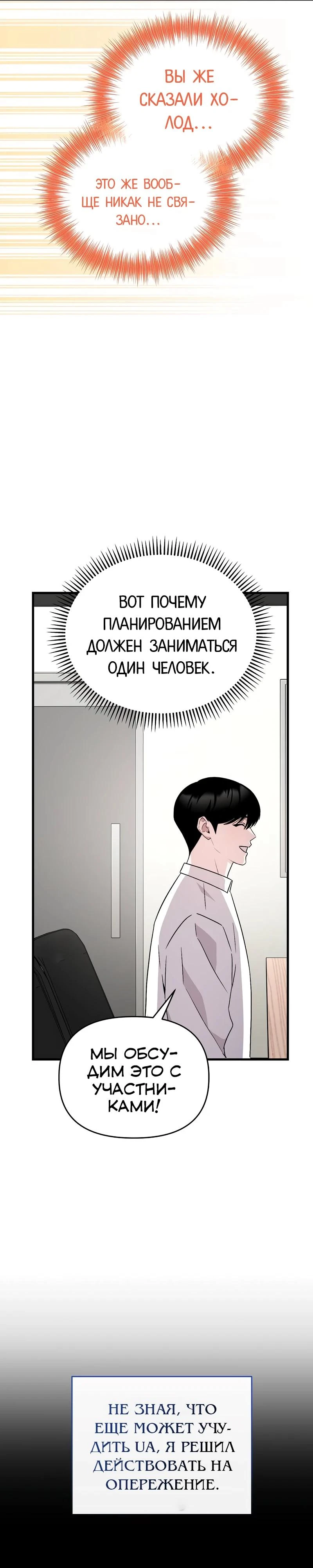 Read Менеджер Ким ненавидит айдолов Manga Online