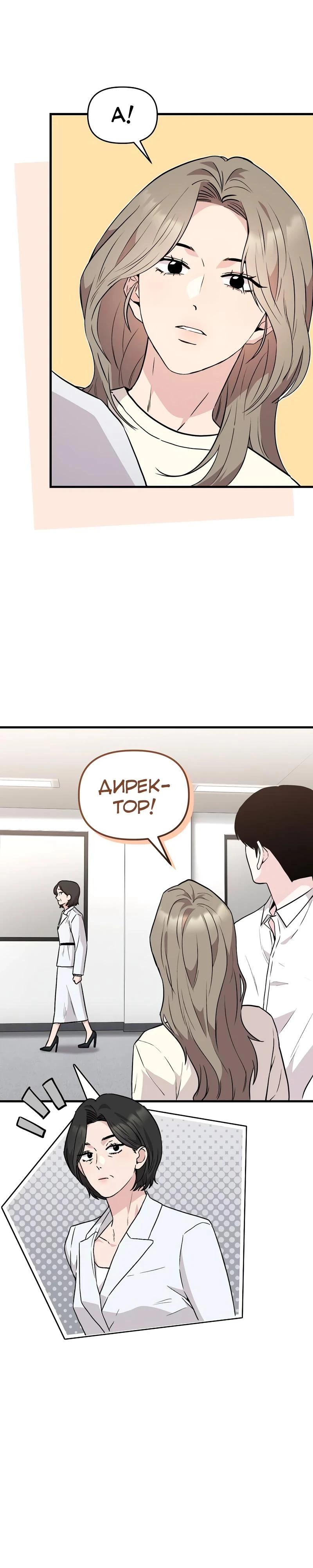 Read Менеджер Ким ненавидит айдолов Manga Online
