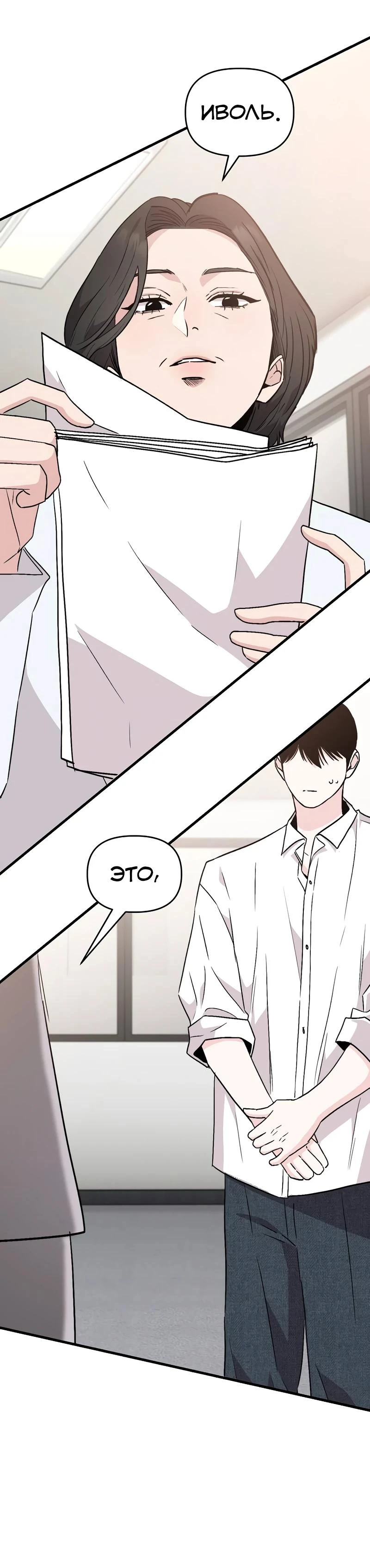 Read Менеджер Ким ненавидит айдолов Manga Online