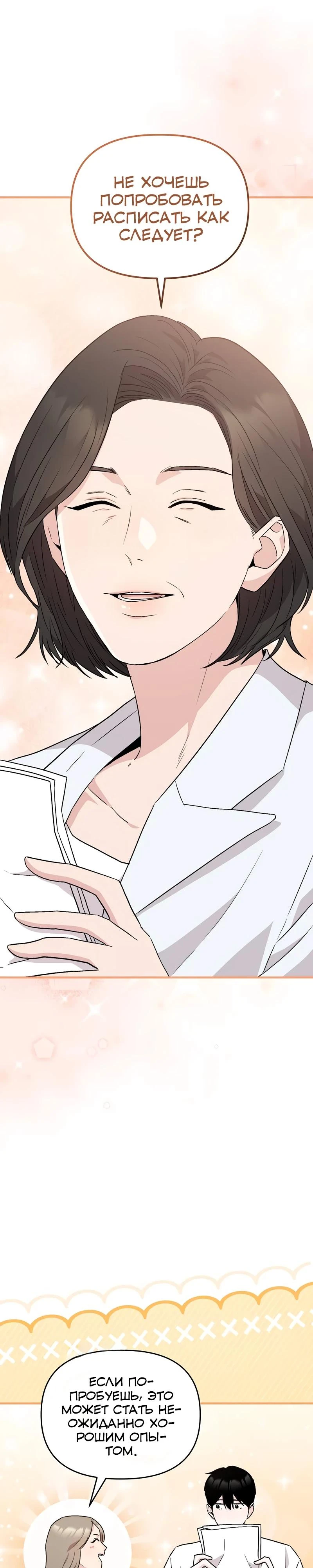 Read Менеджер Ким ненавидит айдолов Manga Online