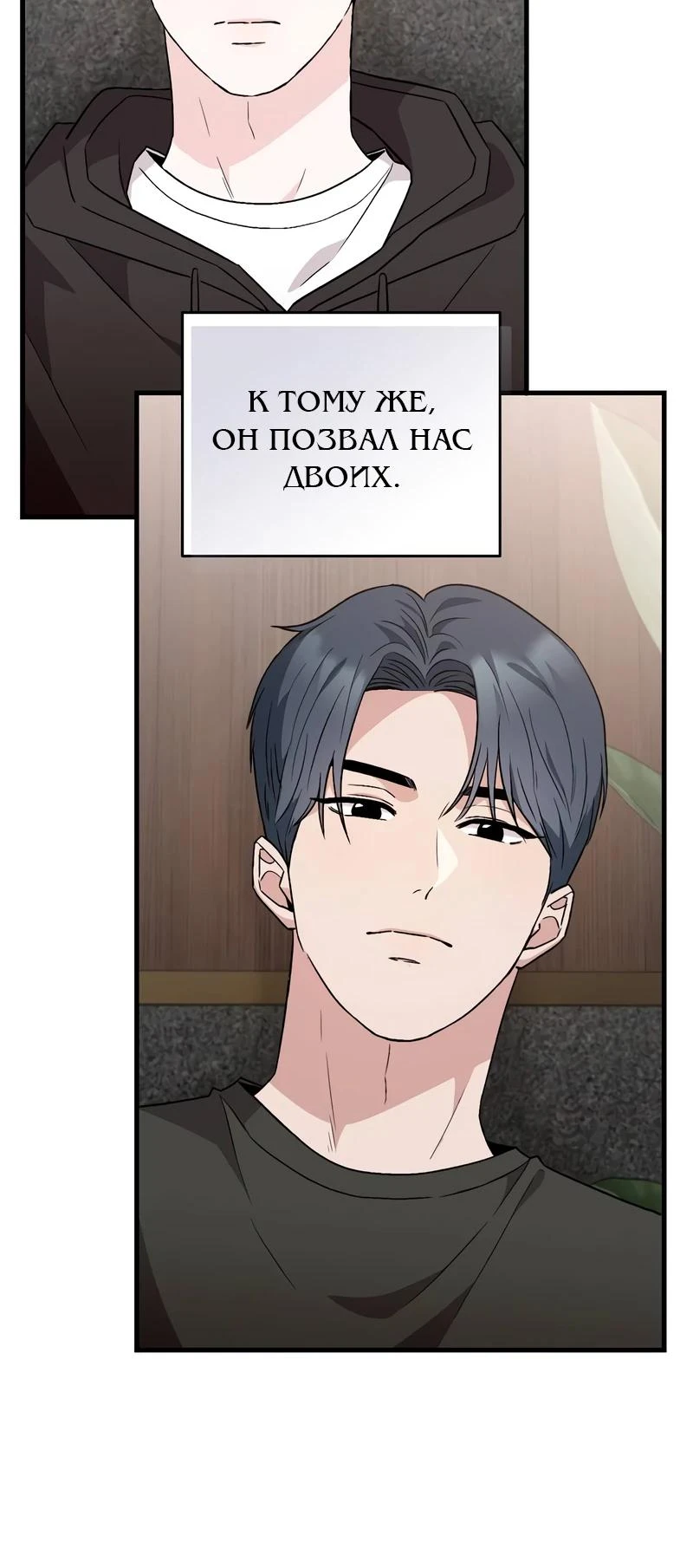 Read Менеджер Ким ненавидит айдолов Manga Online