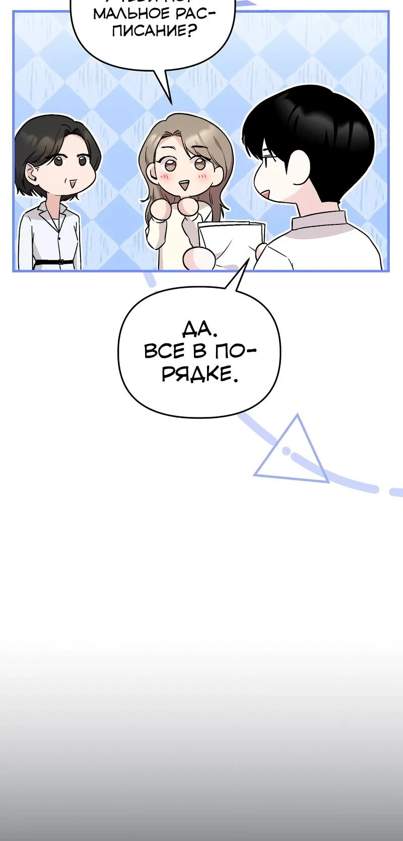 Read Менеджер Ким ненавидит айдолов Manga Online