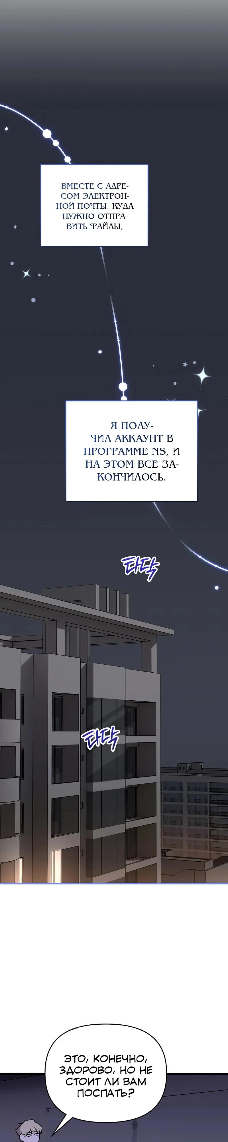 Read Менеджер Ким ненавидит айдолов Manga Online