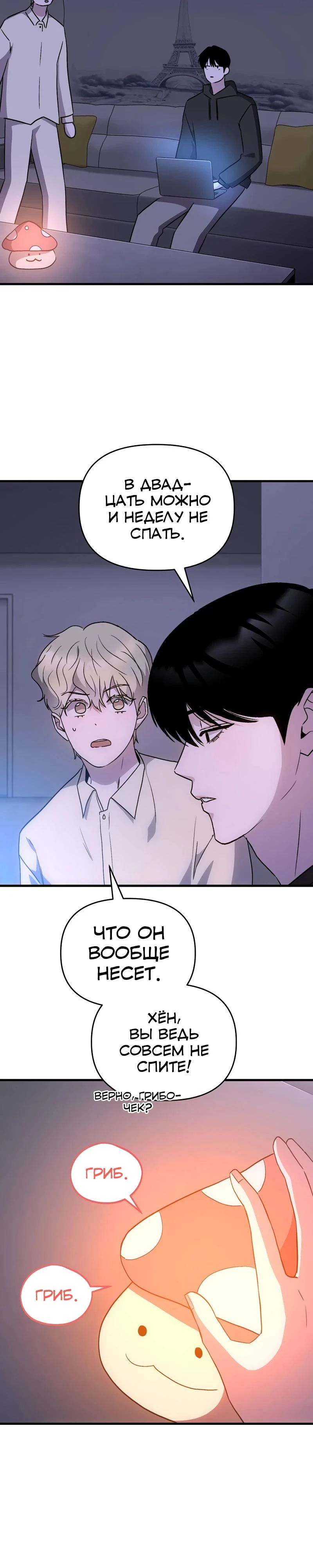 Read Менеджер Ким ненавидит айдолов Manga Online