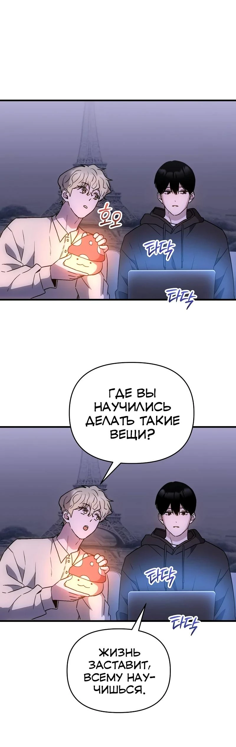 Read Менеджер Ким ненавидит айдолов Manga Online