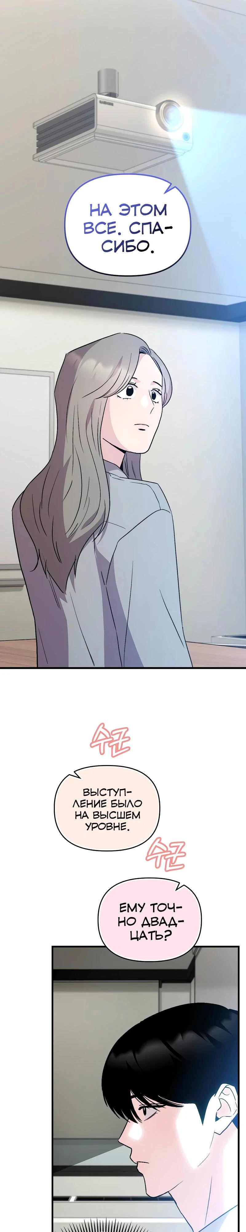 Read Менеджер Ким ненавидит айдолов Manga Online