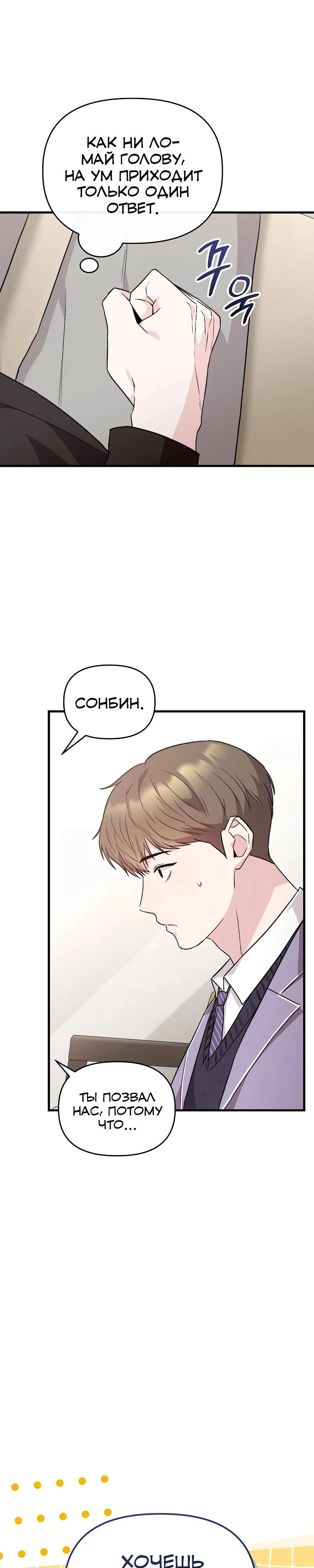 Read Менеджер Ким ненавидит айдолов Manga Online