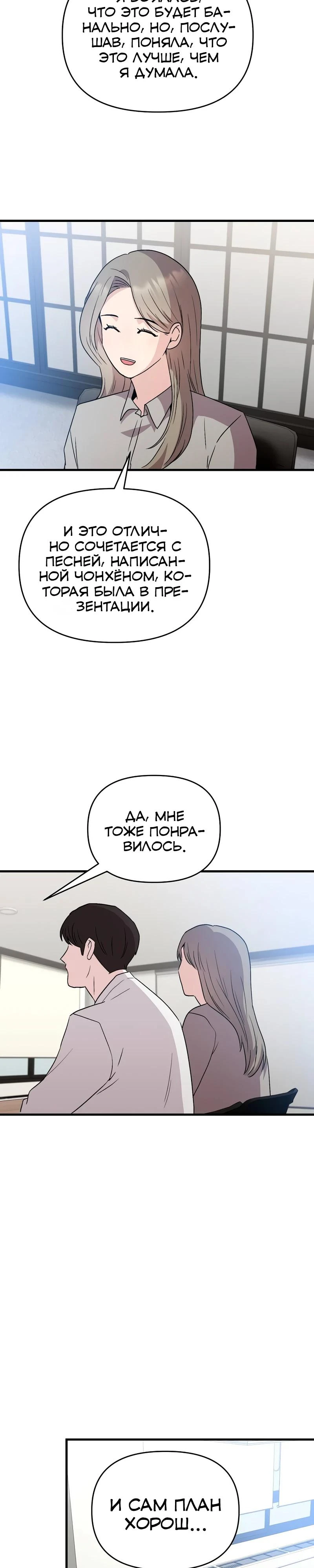 Read Менеджер Ким ненавидит айдолов Manga Online