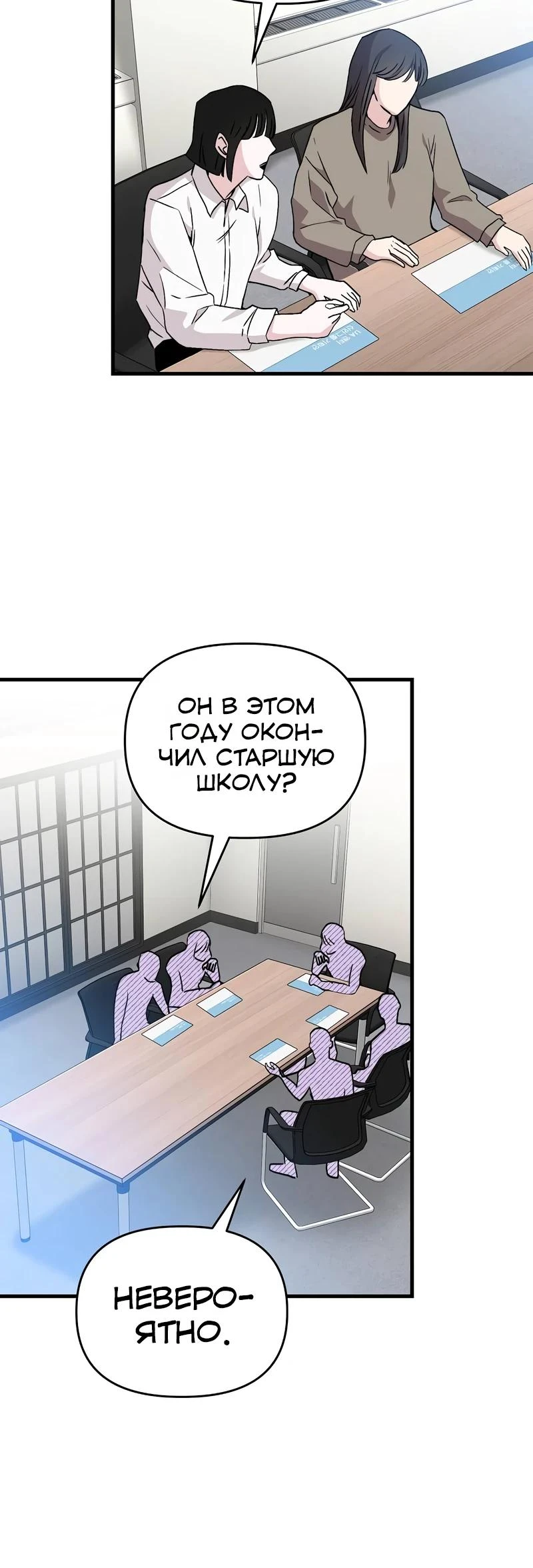 Read Менеджер Ким ненавидит айдолов Manga Online